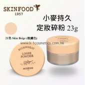 SKINFOOD 小麥持久定妝碎粉 23g #21 Skin Beige (親膚色)